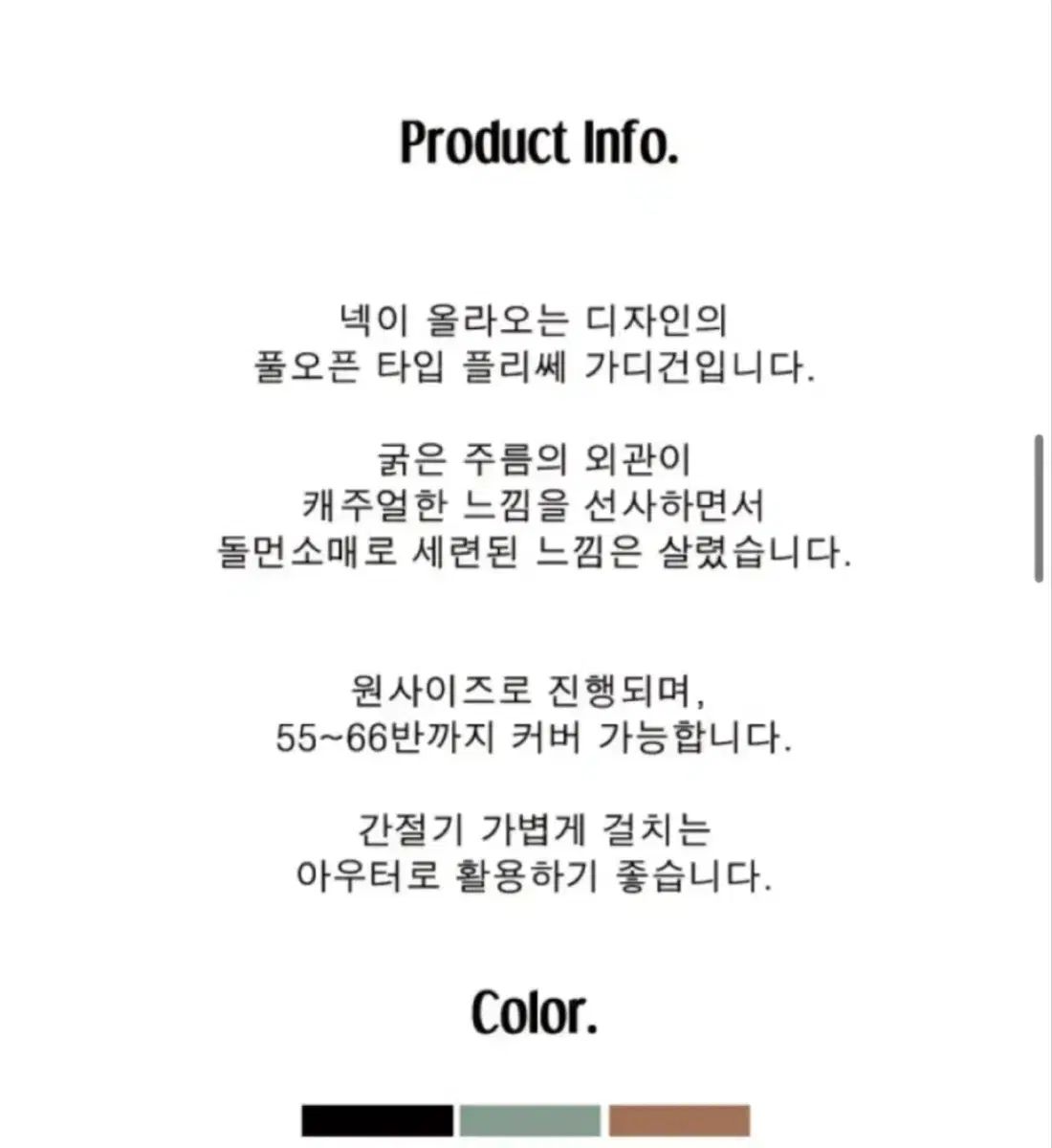 ブラック カーディガン