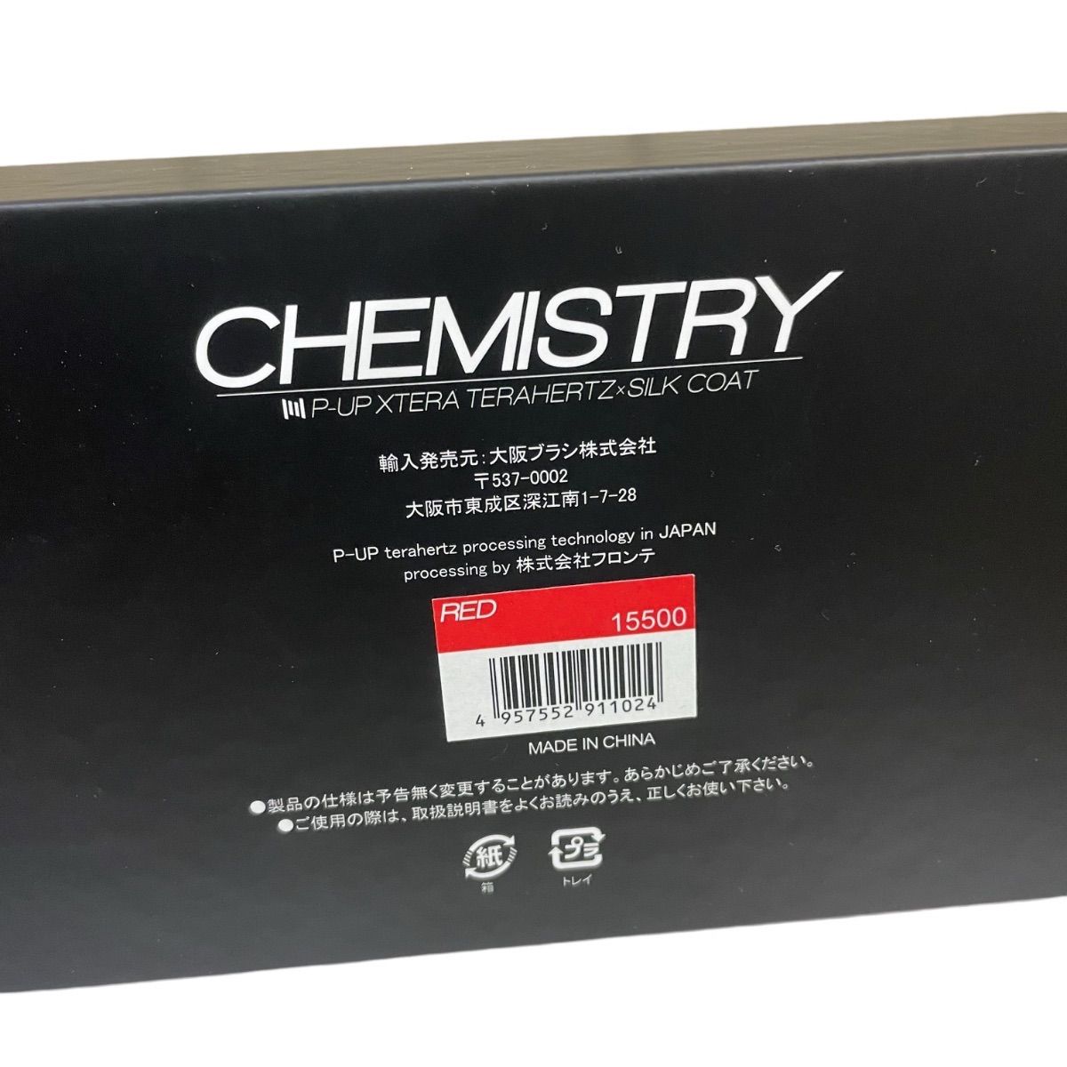 ケミストリー テラヘルツ×シルクコート