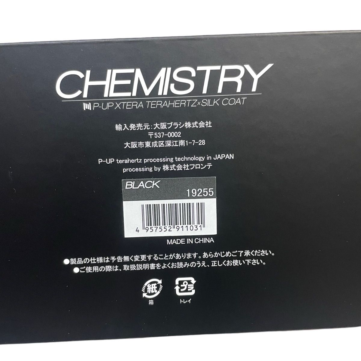 フロンテ ピーアップエクステラ ケミストリー テラヘルツ×シルクコート ストレートアイロン レッド ブラック CALAISNAUTIC_FR