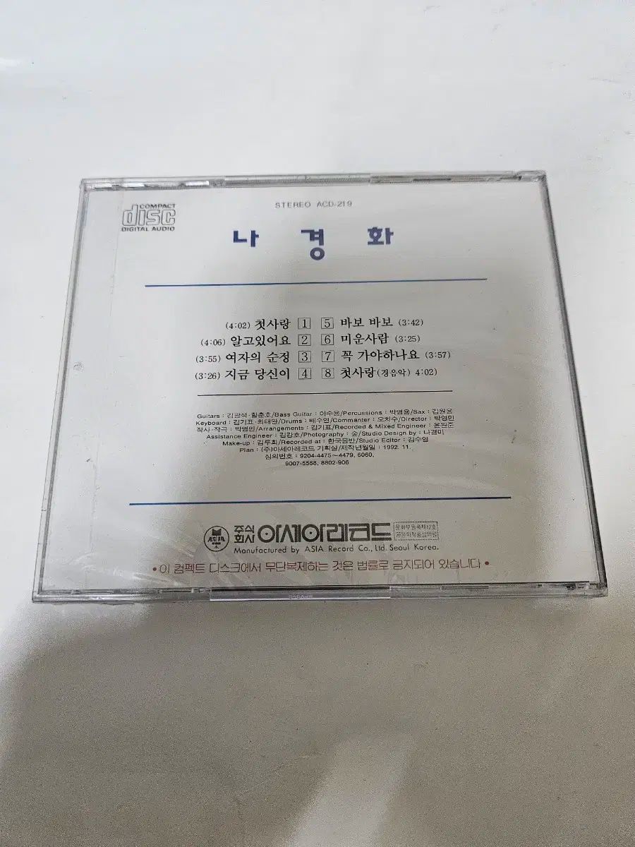 レア) ナ・ギョンファ Nakyung Hwa 1 家 CD 未開封 【公式通販】 レア) ナ・ギョンファ Nakyung Hwa 1 家 CD 未開封 【公式通販】