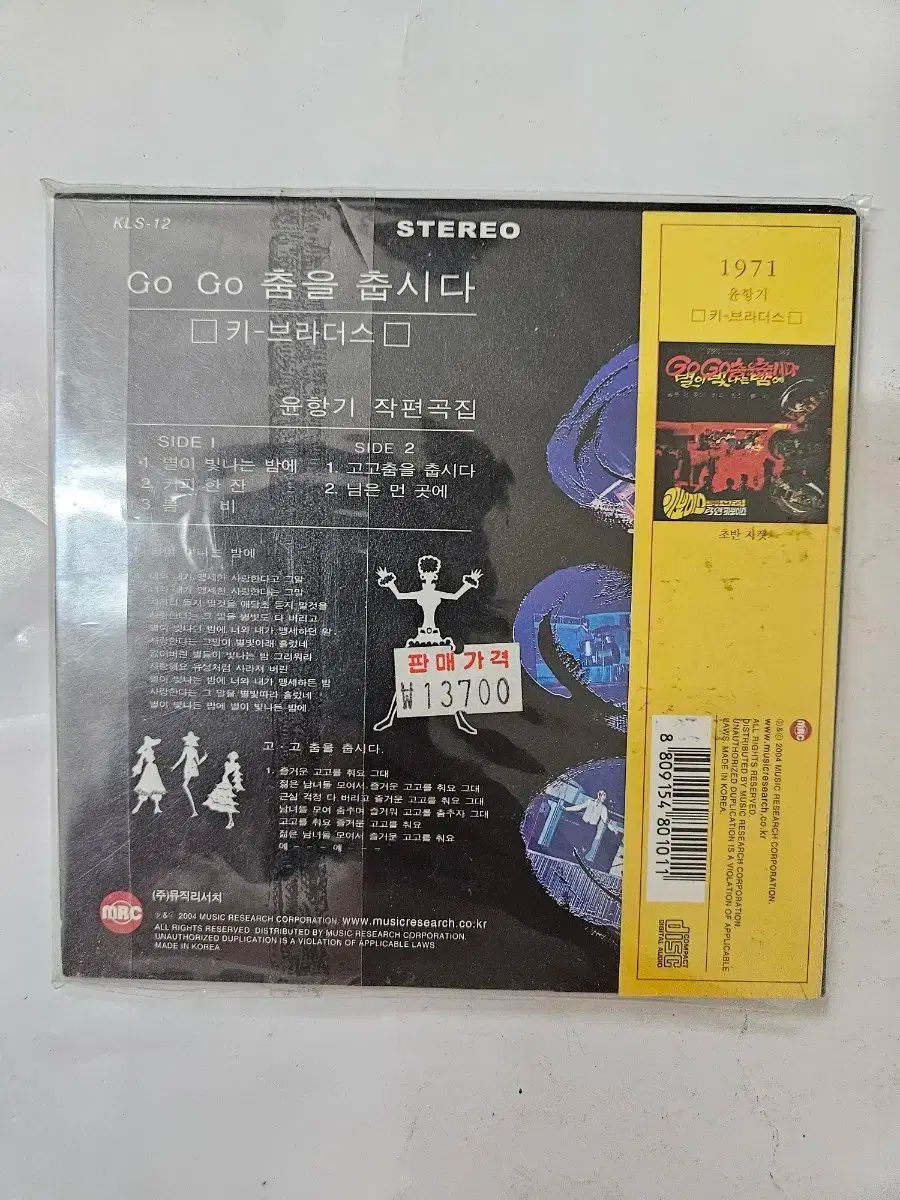 未開封) キーブラザーズ Go ダンス 寒くなりましょう LP スリーブ cd 未開封) キーブラザーズ Go ダンス 寒くなりましょう LP スリーブ cd