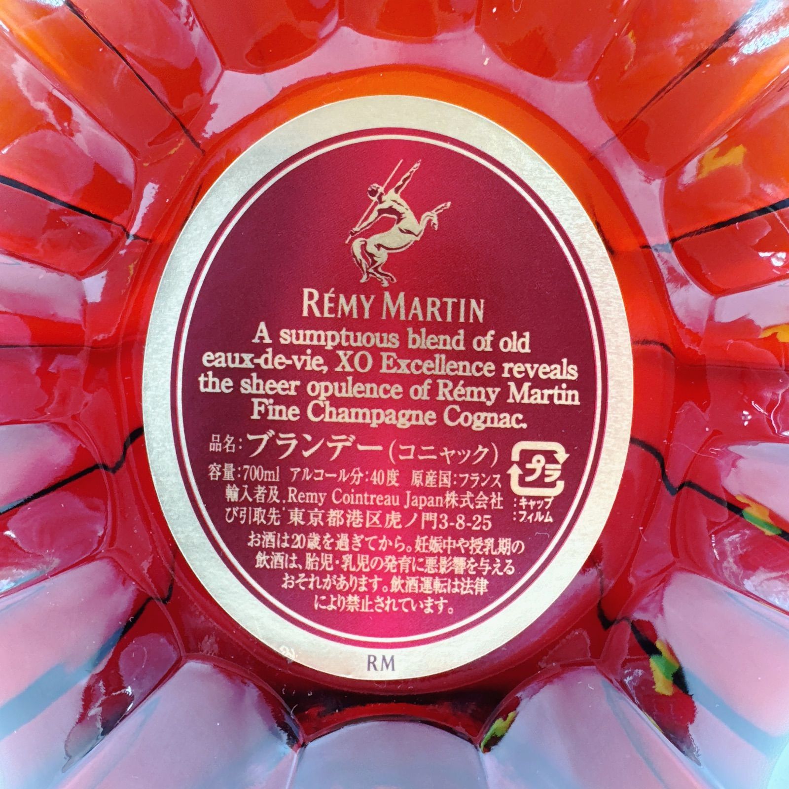 未開栓】REMY MARTIN XO EXCELLENCE レミー マルタン エクセレンス