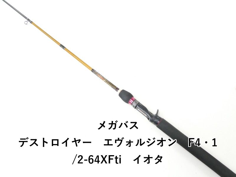 メガバス デストロイヤー エヴォルジオン F4 1 2-64XFti イオタ 02-8211080004