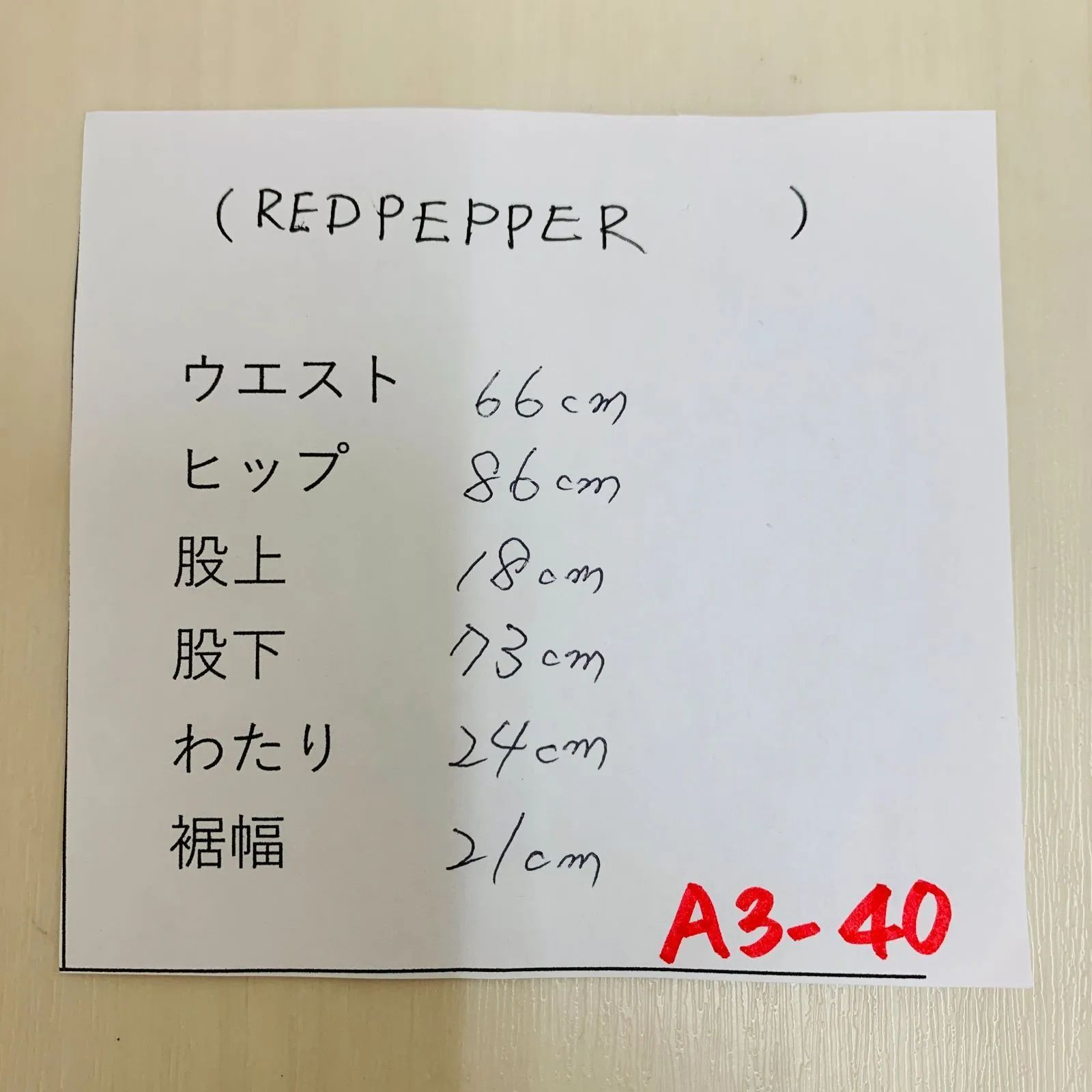 レッドペッパー ローライズ