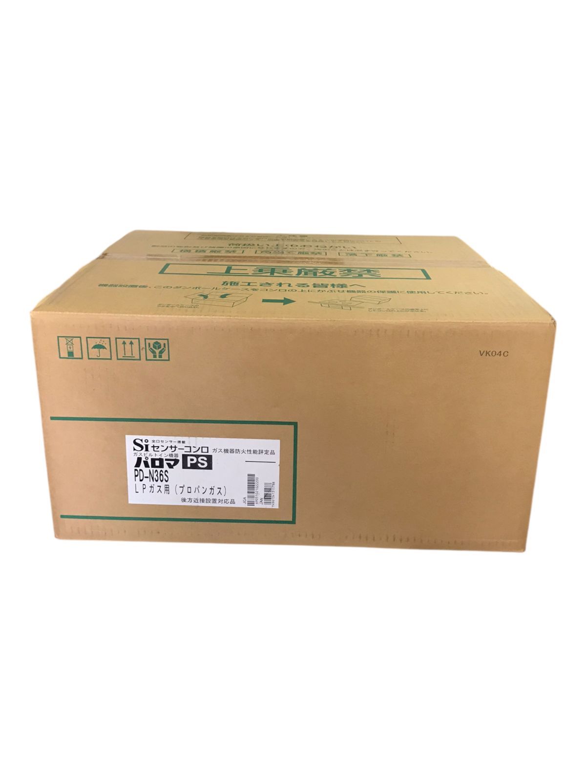 Paloma パロマ ビルトインガスコンロ LPガス用 3口 PD-N36S