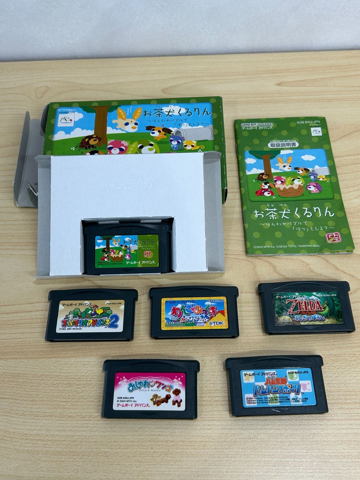 ゲームボーイアドバンスソフト ふしぎのぼうし スーパーマリオアドバンス2 ハムハムスポーツ お茶犬くるりん わんこみっくす おしゃれワンコ