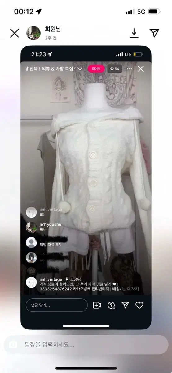 版 JINLI VINTAGE 白 ポンポン 段々 フード カーディガン 姫ギャル ピンク セス stc