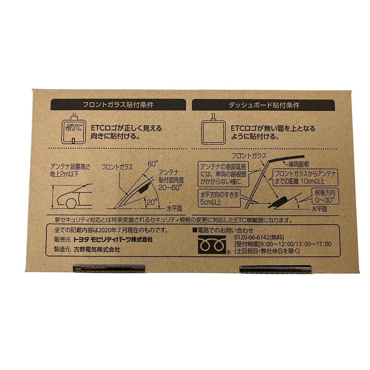 音声案内 トヨタ純正