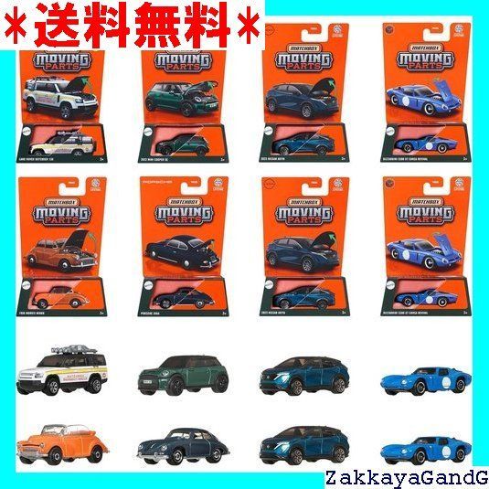 マッチボックス Matchbox ムービングパーツ アソート 乗り物おもちゃ