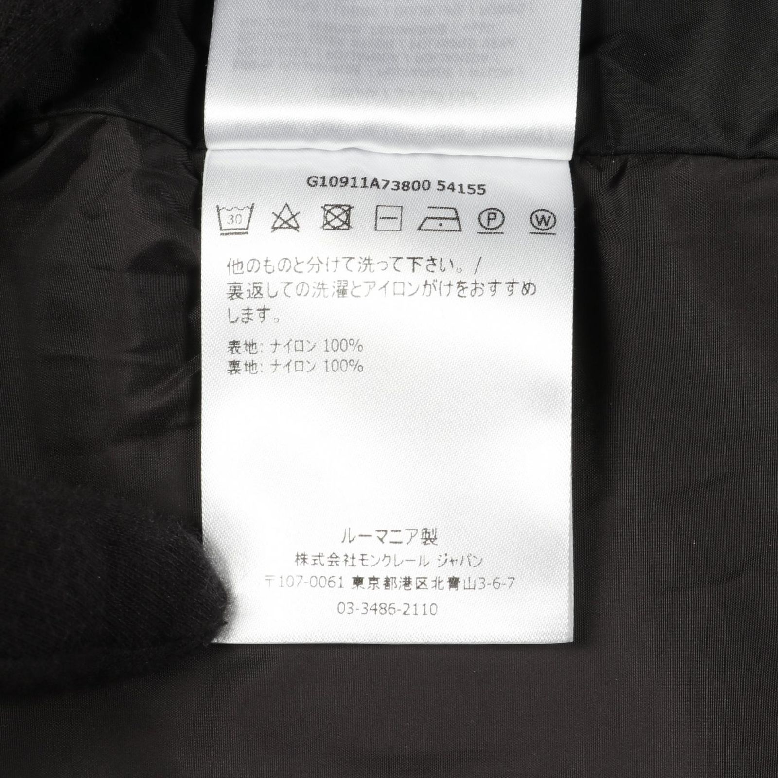 モンクレール MASSEREAU