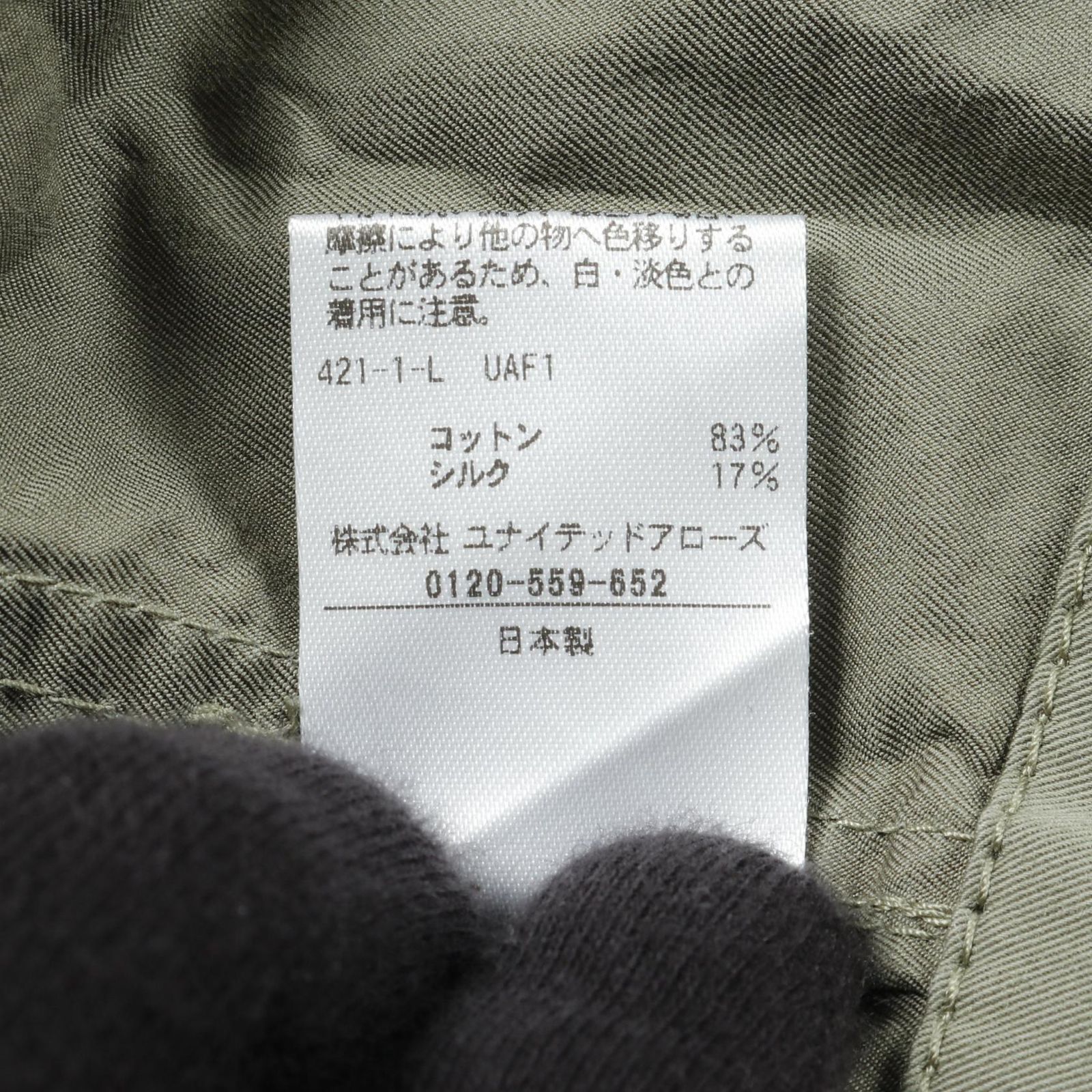 ドゥロワー ギャバジンベルト