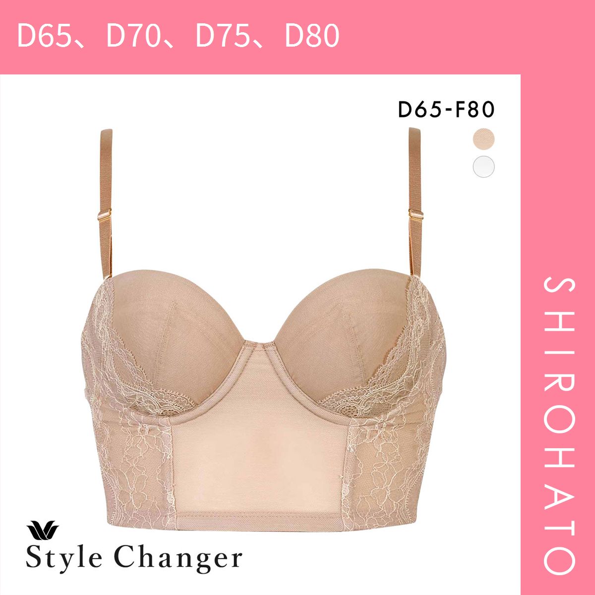 12％OFF【SHIROHATO公式】【正規品・新品】ワコール スタイルチェンジャー 高補整ミドリフ丈ブラ 1/2カップブラジャー DEF Wacoal Style Changer ミドリフ丈 ブライダル(D65、D70、D75、D80)