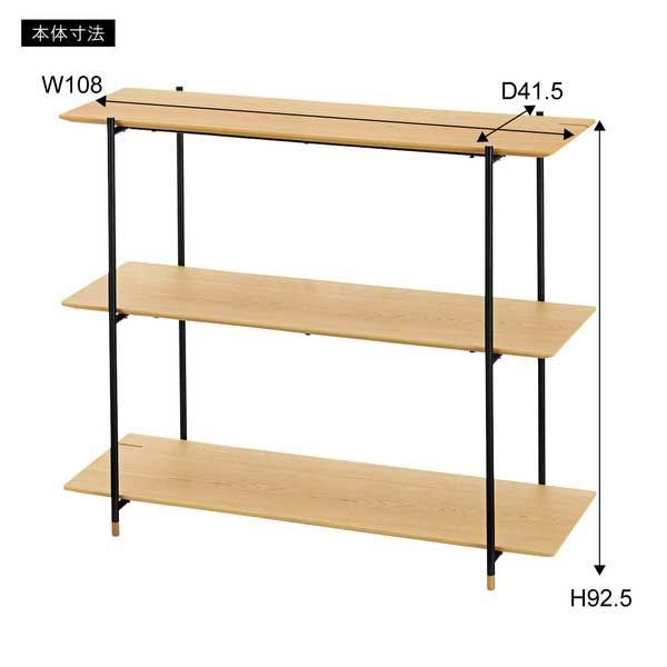 天然木化粧繊維板の３段シェルフ オープンラック W108×D41.5×H92.5cm No.101 ウォルナット MARWIL-DEMENAGEMENTS_CH