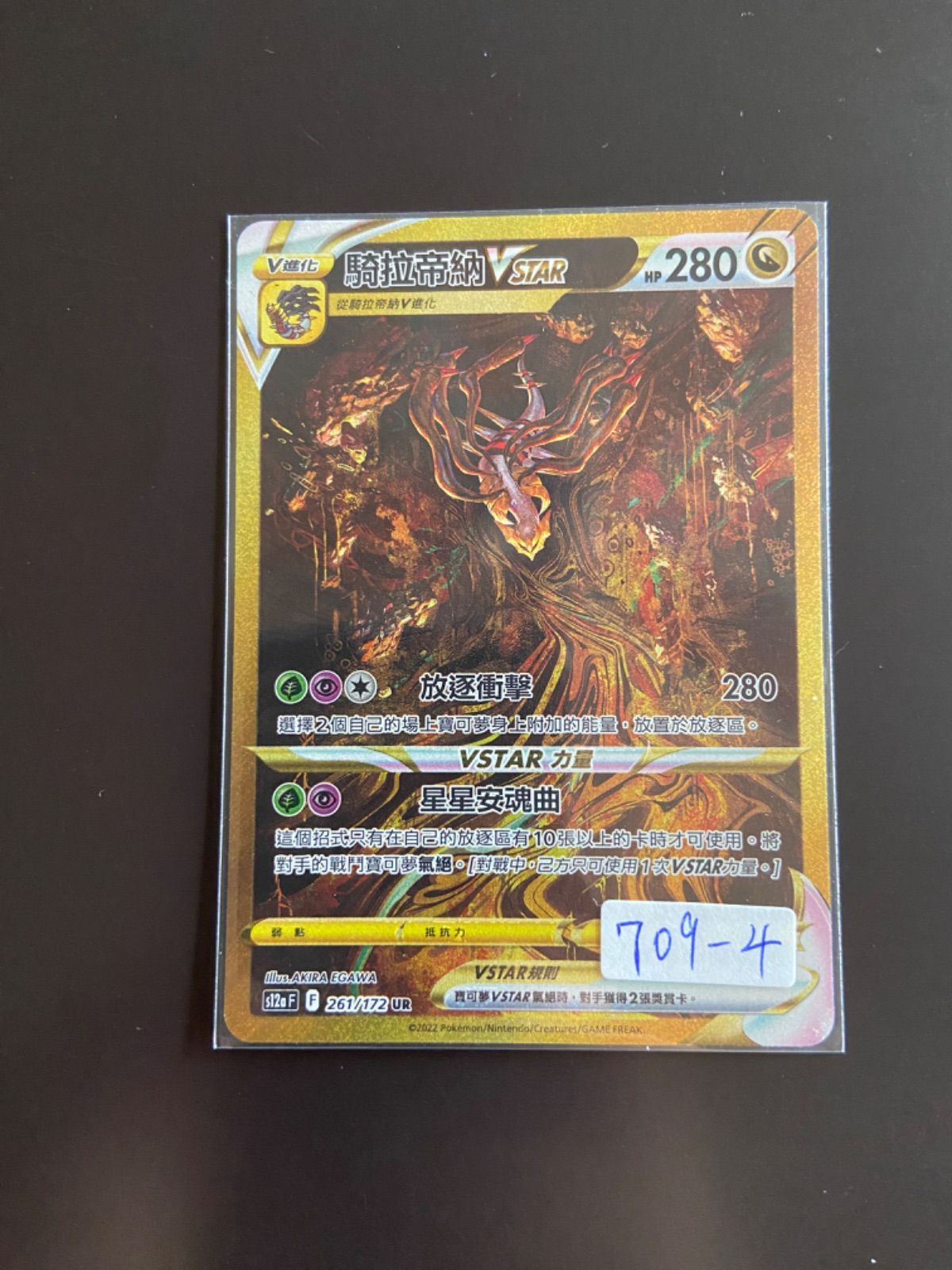 ポケモンカード S12a 261/172 UR ギラティナVSTAR 台湾語版 - メルカリ