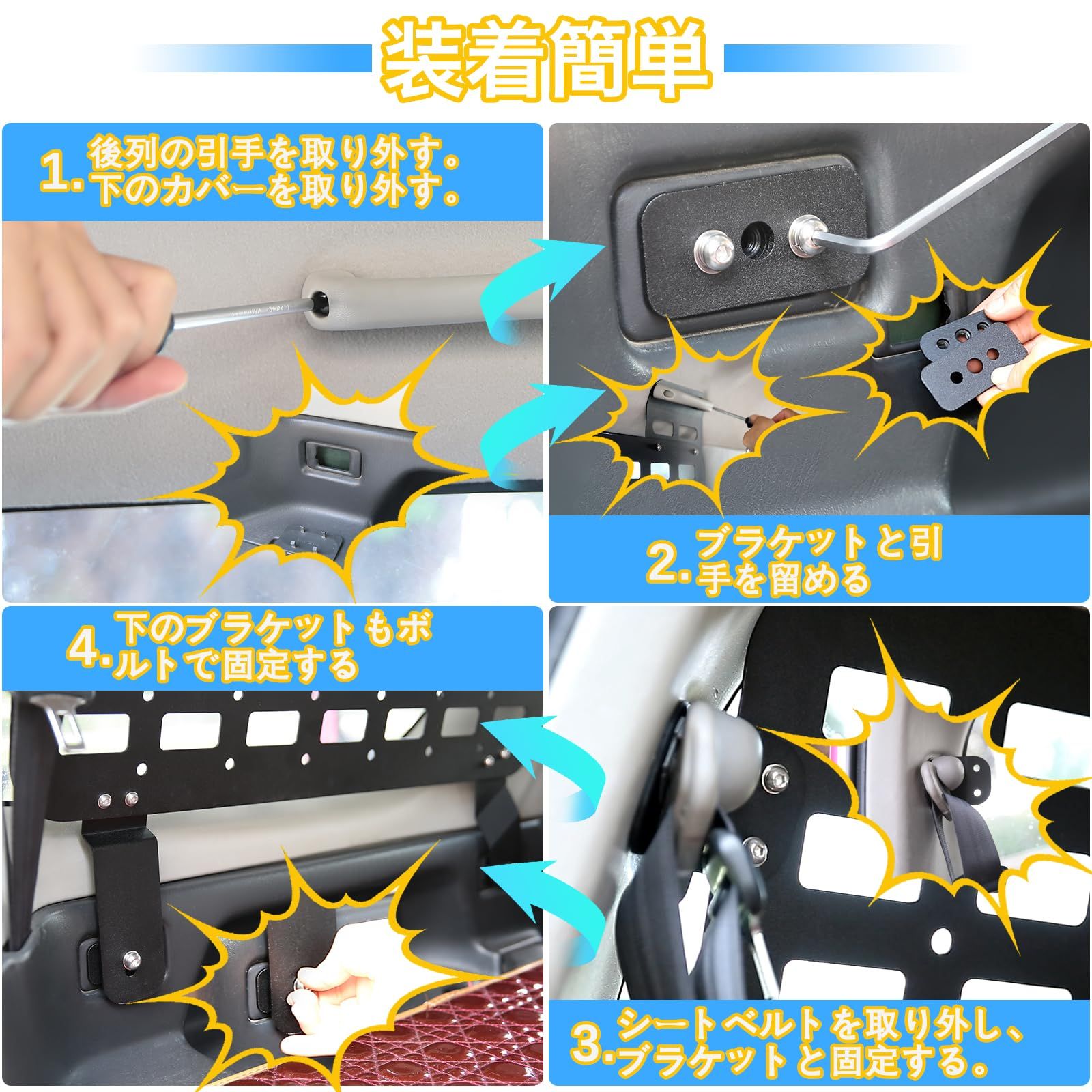 トランク収納ブラケット