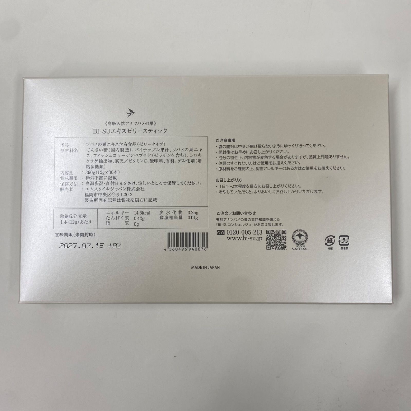 A7121 K エムスタイルジャパン BI-SU エキスゼリースティック 30本 270715