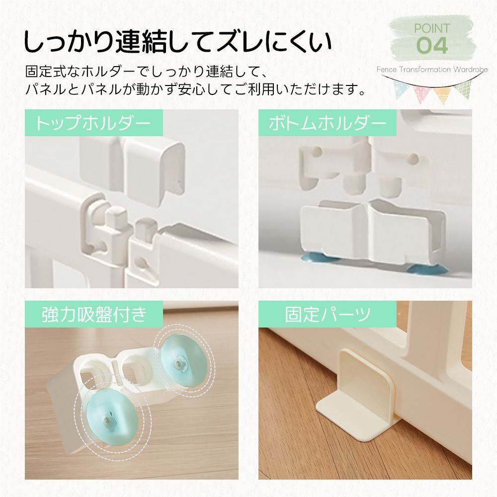 吸盤固定付き 安全設計