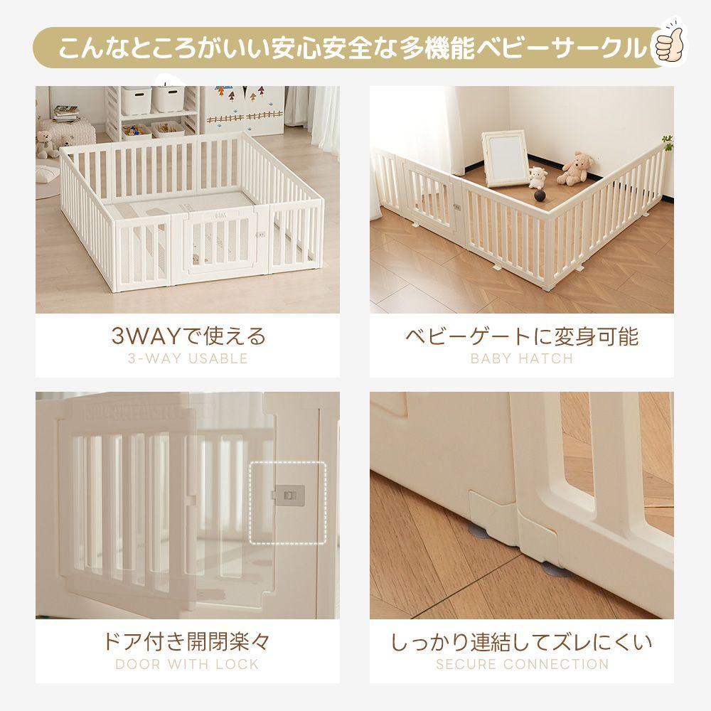 ベビーフェンス 組立簡単