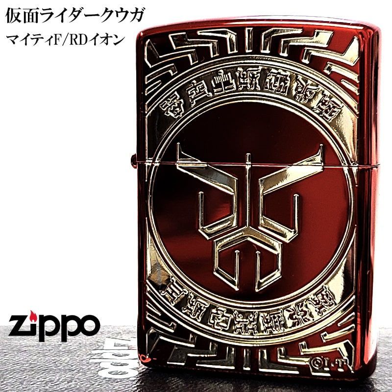 ZIPPO ライター 仮面ライダークウガ マイティフォーム ジッポ イオンレッド 彫刻 銀差し 特撮 赤 メンズ おしゃれ かっこいい プレゼント ギフト