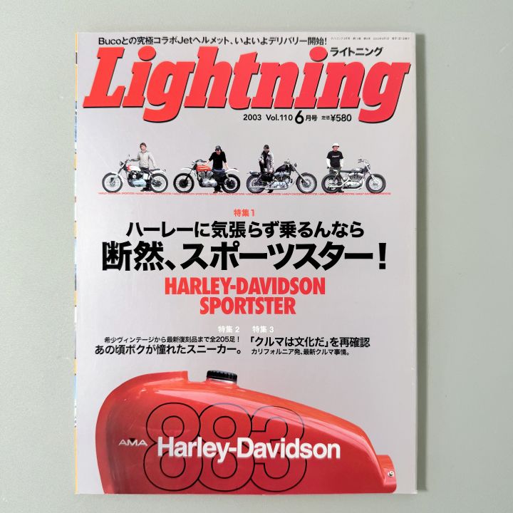ライトニング 0306 Lightning 日本 ファッション 雑誌 デニム アメカジ ヴィンテージ
