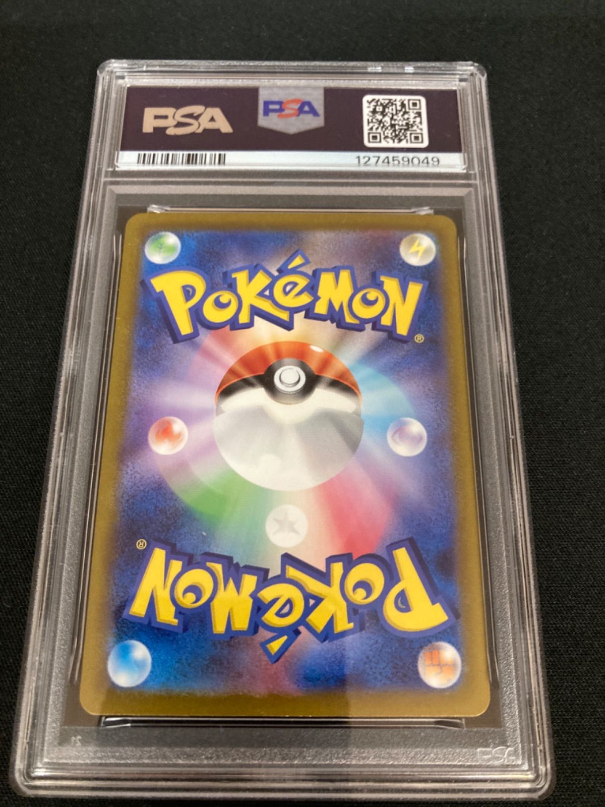 広店 ポケモンカード リザードンex 201 165 SAR PSA9 362-5343