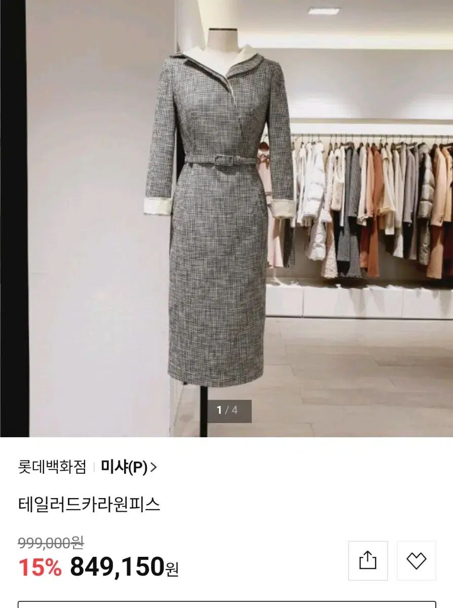 ミシャ テーラードカラ