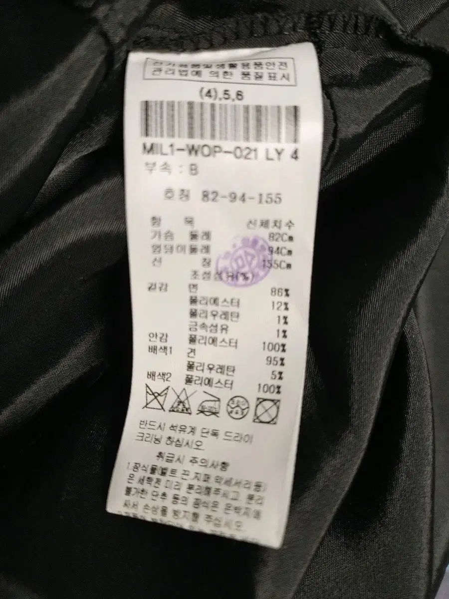 ミシャ テーラードカラ