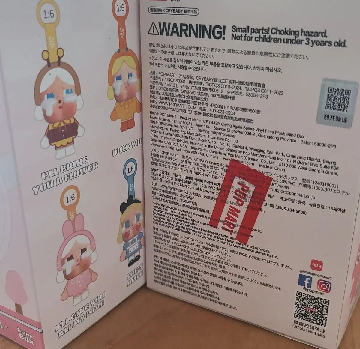 クライベイビーアゲイン み