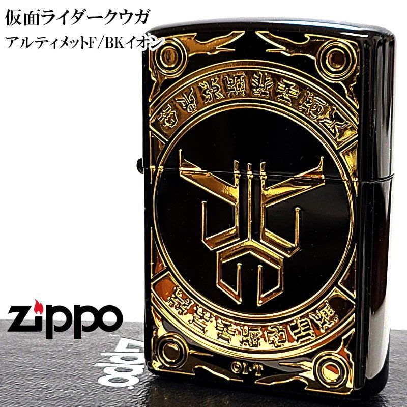 ZIPPO 仮面ライダークウガ フォーム イオンブラック ジッポ ライター かっこいい 彫刻 特撮 メンズ おしゃれ 金差し 黒 ギフト