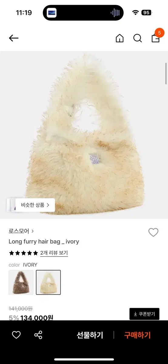 ロスモア ファー バッグ アイボリー