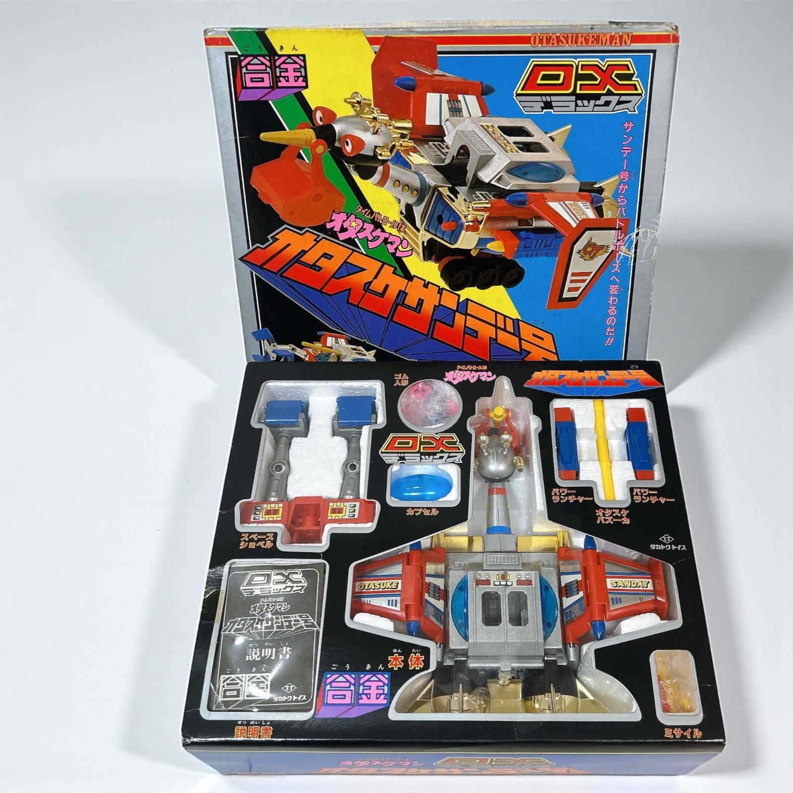 合金 DX オタスケサンデー号 タイムパトロール隊 タカトクトイス