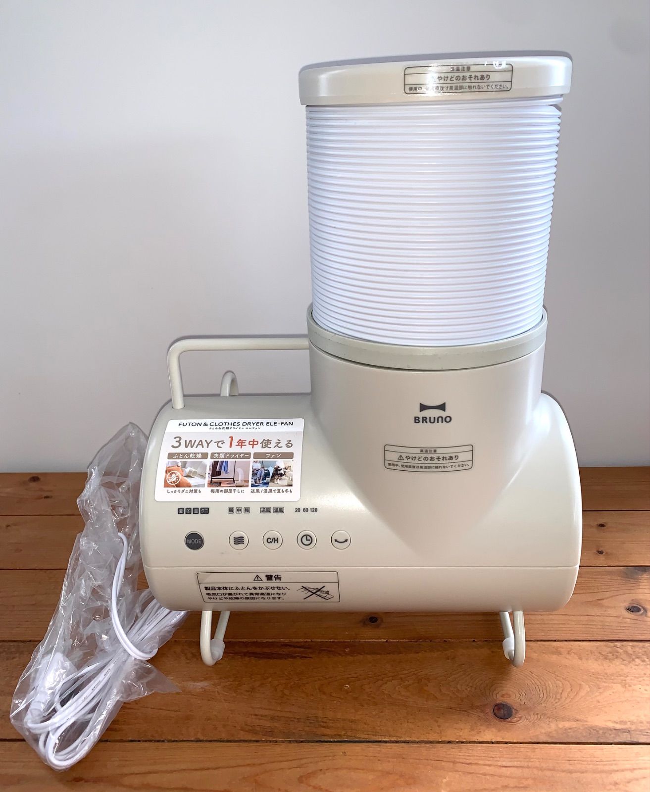 BRUNO ブルーノ ふとん-衣類ドライヤー エレファン BOE 116 グレージュ