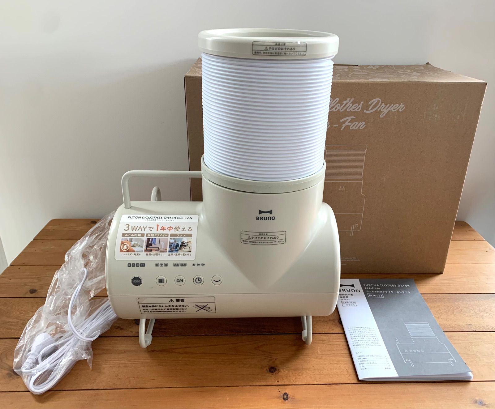 未使用展示品 BRUNO ブルーノ ふとん&衣類ドライヤー エレファン