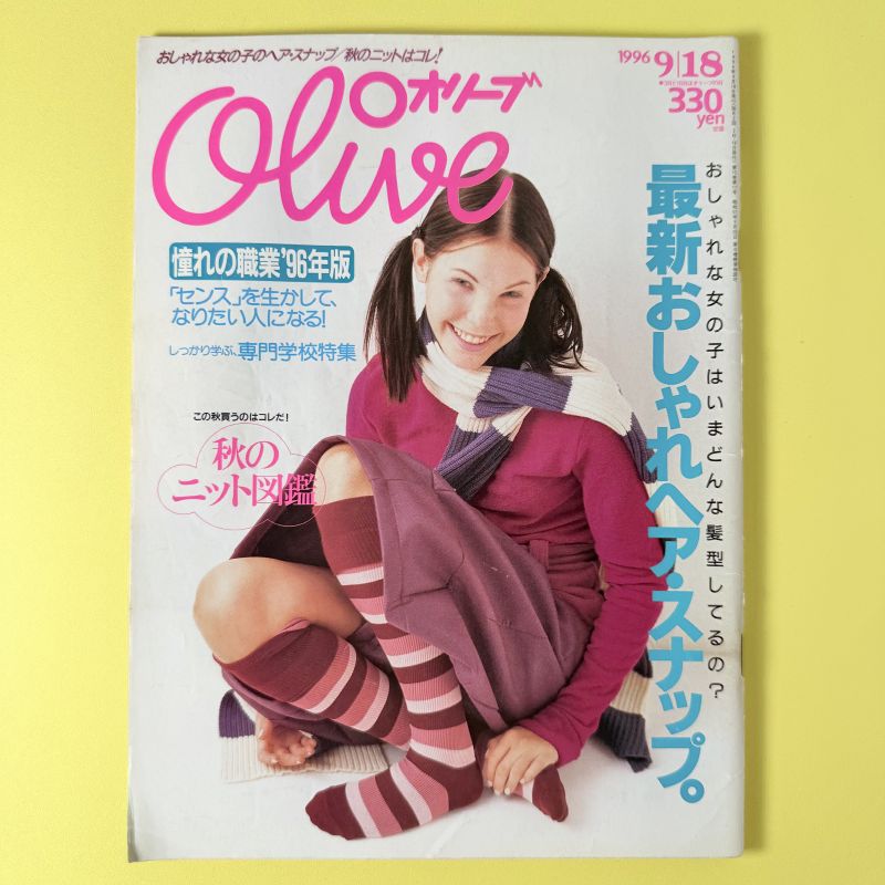 漫画 月刊プリンセス 1979年1月号 王家の紋章カラーページ 細川知栄子