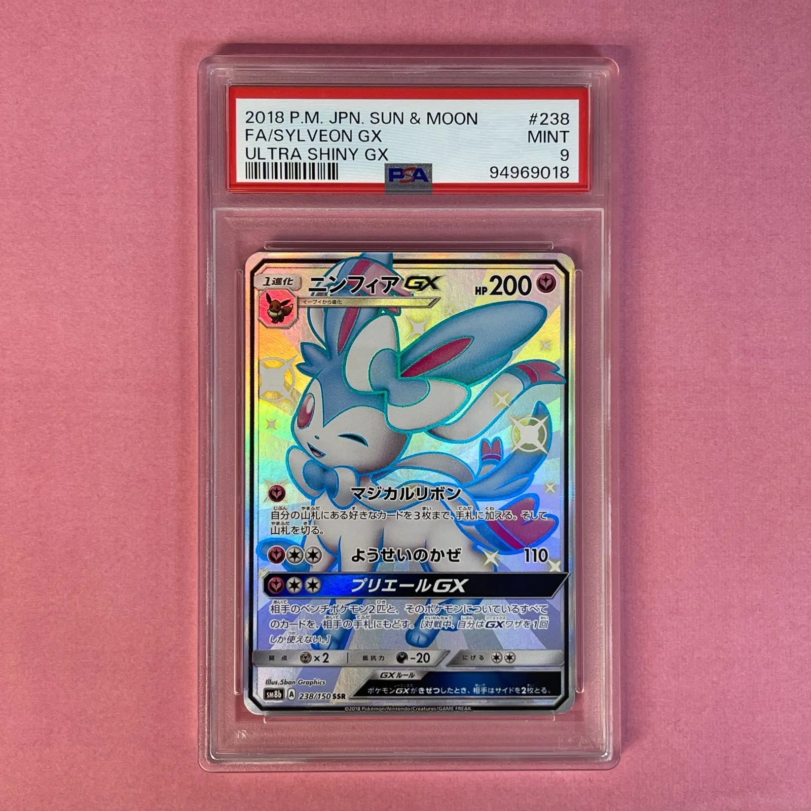 2025年最新】ニンフィアgx ssr psa10の人気アイテム - メルカリ