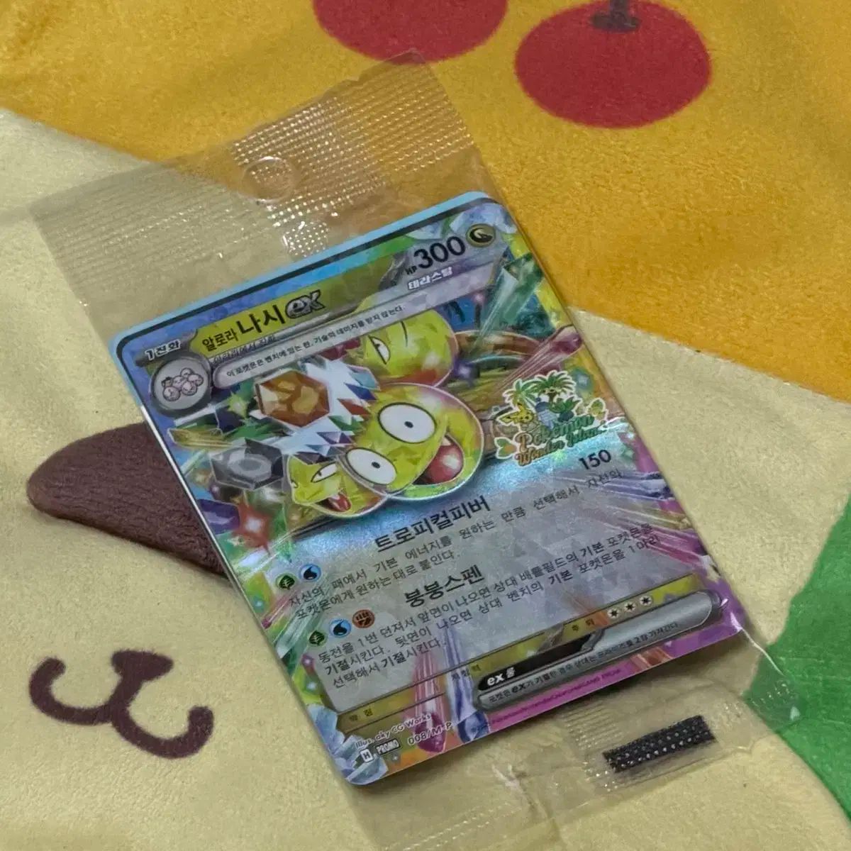 ポケットモンスター カード チェジュ ポケットモンスターGO プロモ アローラ ノースリーブ ex