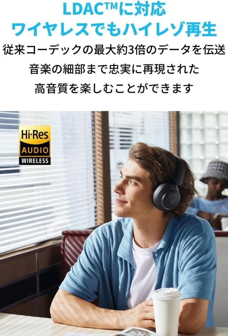  Anker Soundcore Space Q 45 ワイヤレスヘッドホン ノイズキャンセリング ハイレゾ LDAC 最大 65 時間再生 ブラック ワイヤレスヘッドホン ヘッドホン