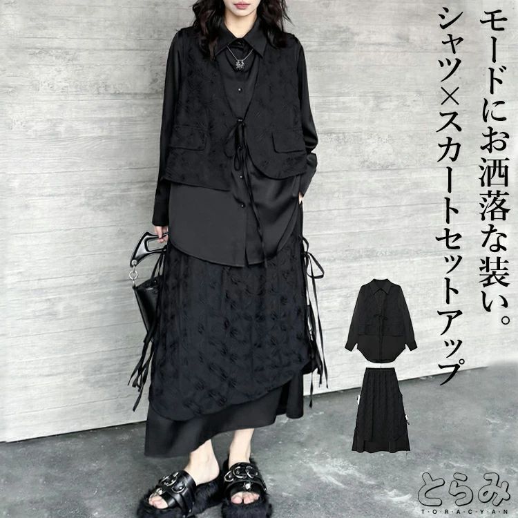 レイヤードシャツ スカート セットアップ レディース 秋冬 きれいめ 長袖 上下セット ベスト ドッキング レイヤード 重ね着風 コーデ2点セ