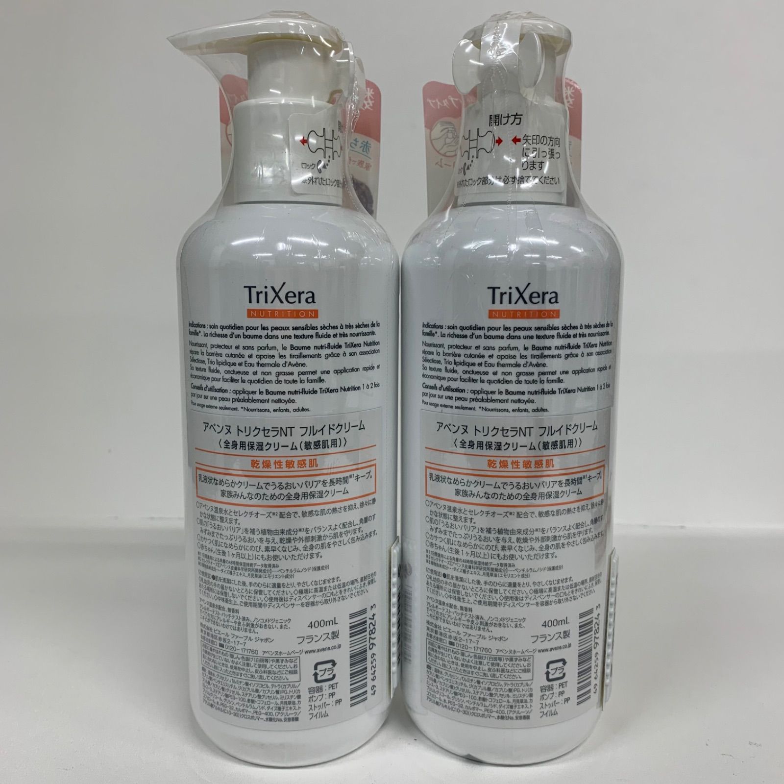 Avene TriXera ボディクリームセット Avene TriXera Nutrition 全身用