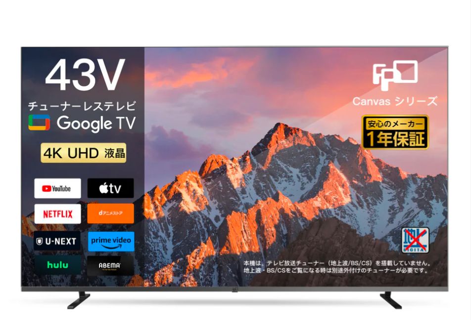 J 556 FPD 43型チューナーレスTV CG 43 C 2 製