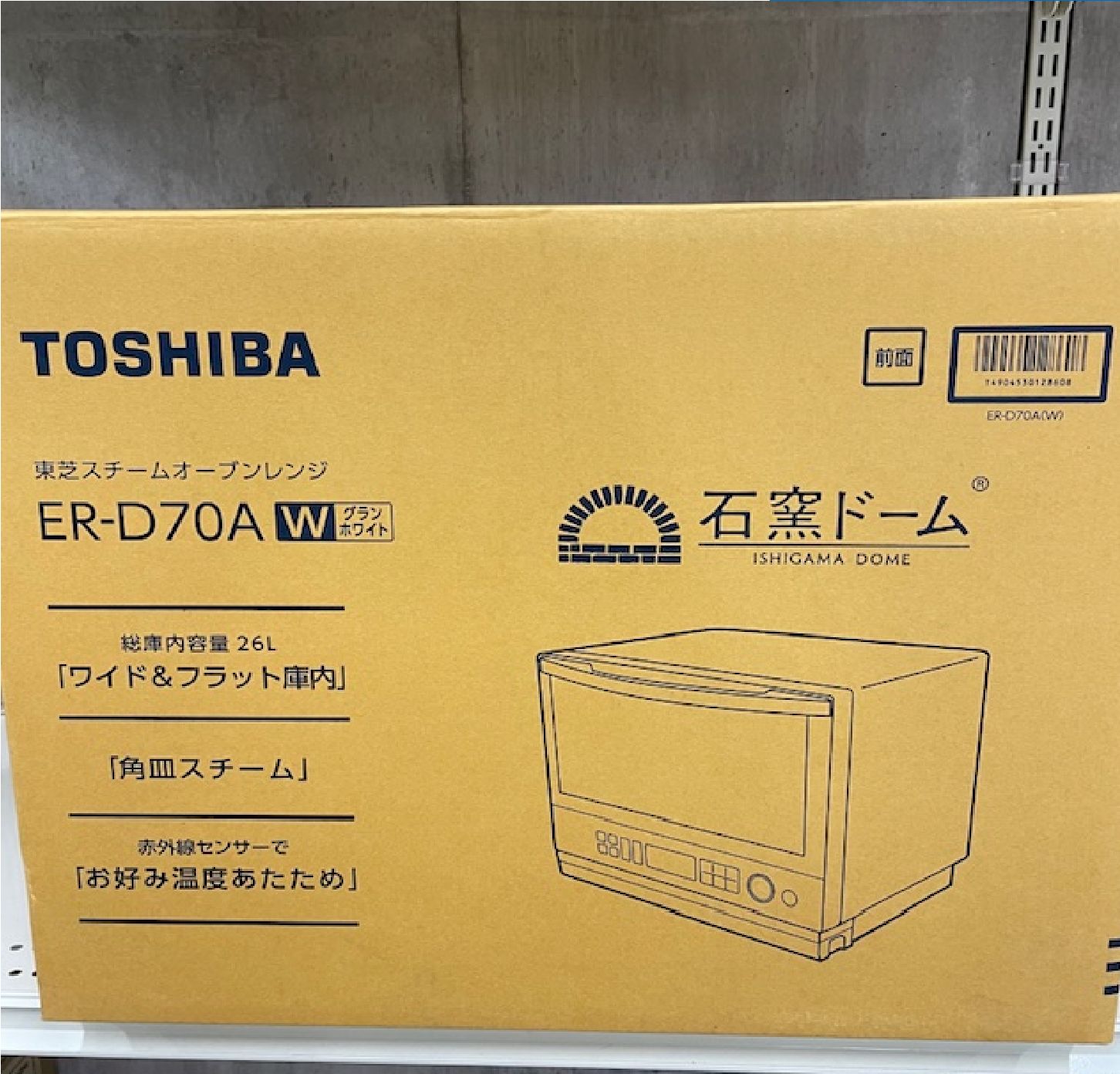 スチームオーブンレンジ 石窯ドーム グランホワイト ER-D70A-W 26L でんきち 家電量販店