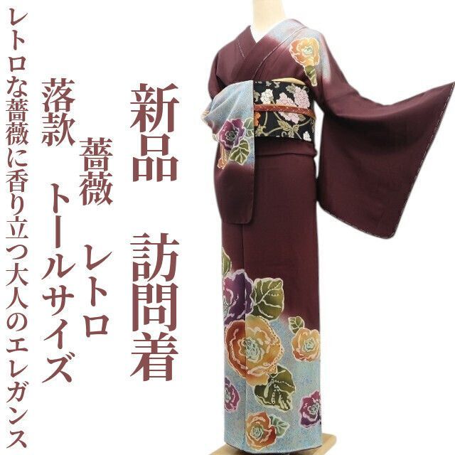 ❁tomihisa❁新品 薔薇 レトロ 落款 着物 正絹 仕付け糸付 トール