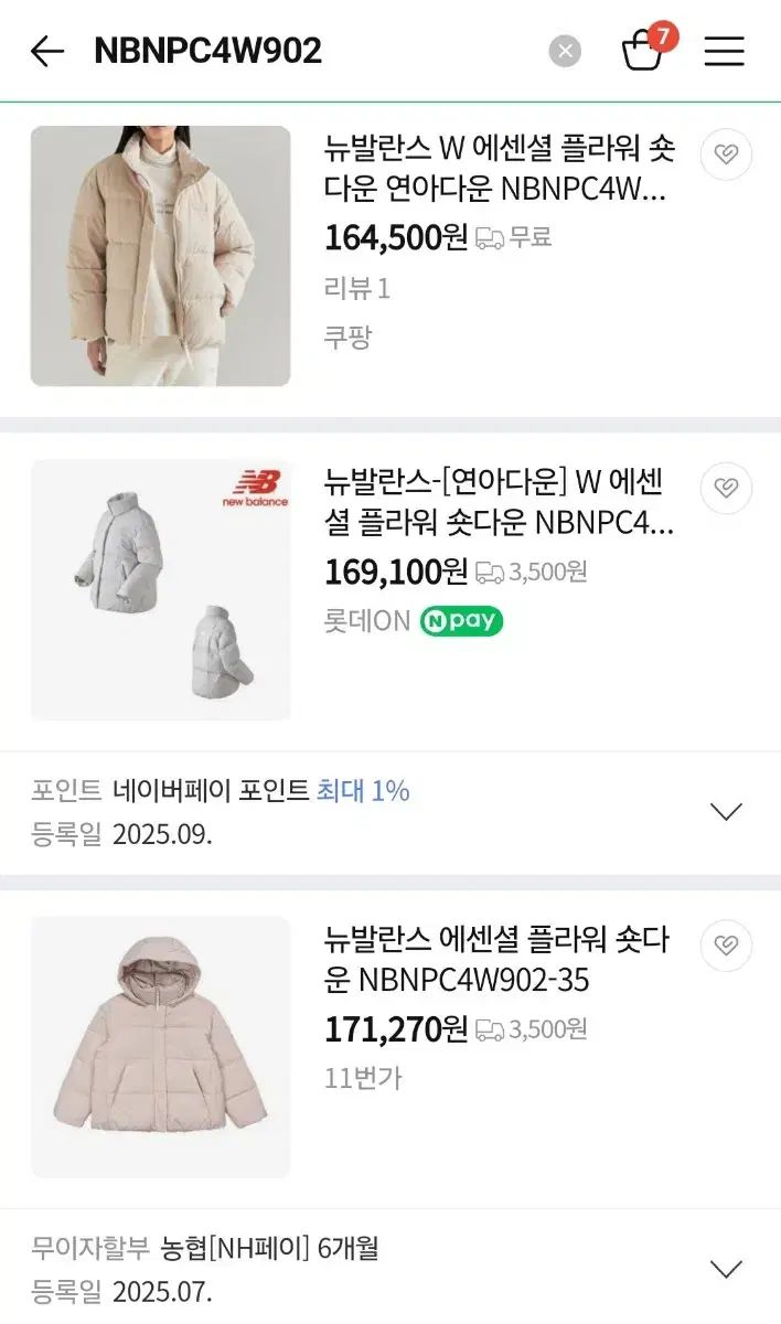 ニューバランス レディース ダウン