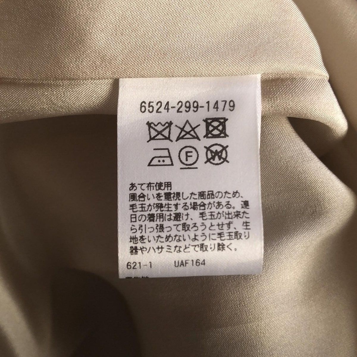 Drawer(ドゥロワー) ロングスカート サイズ38 M レディース - ベージュ