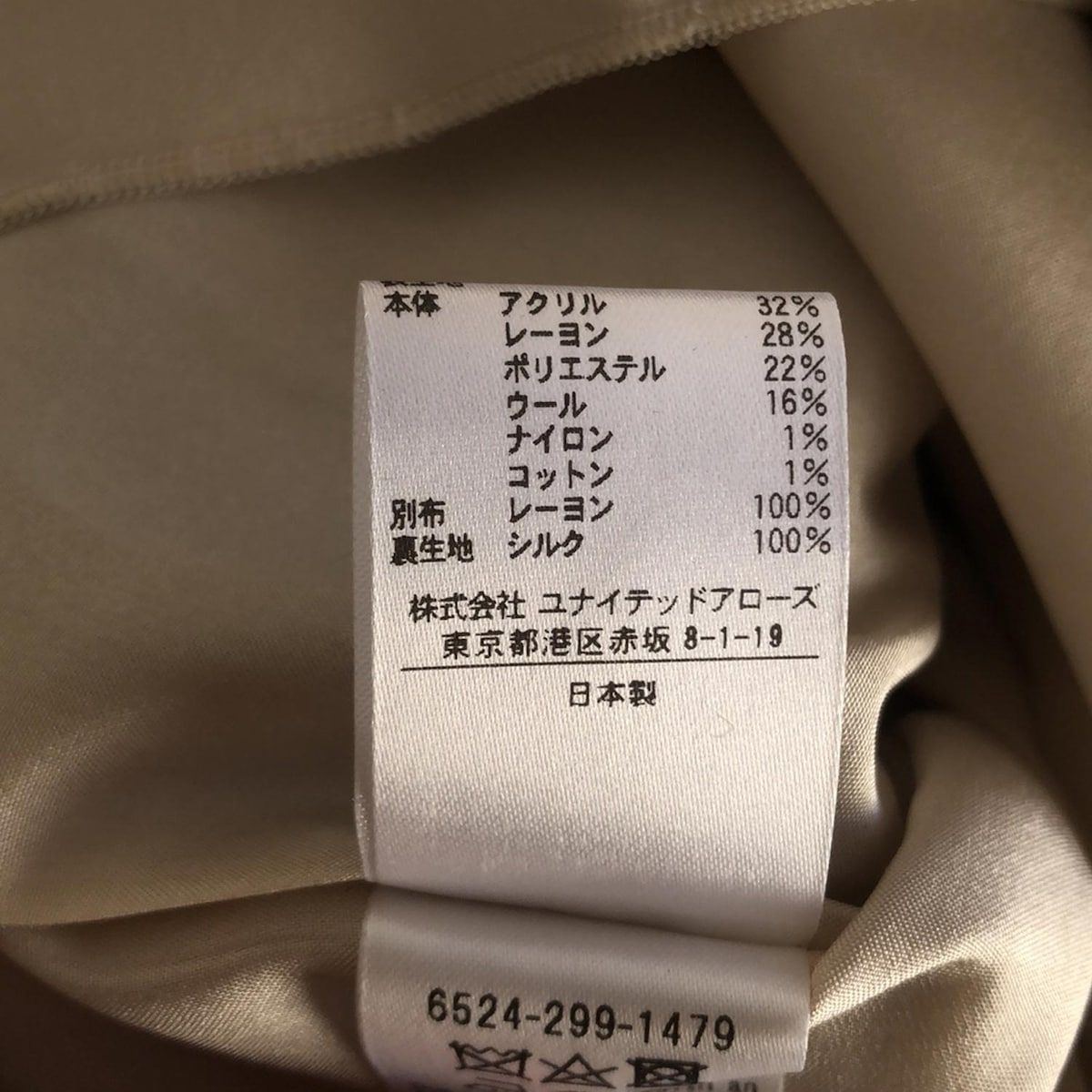 - ベージュ×ボルドー