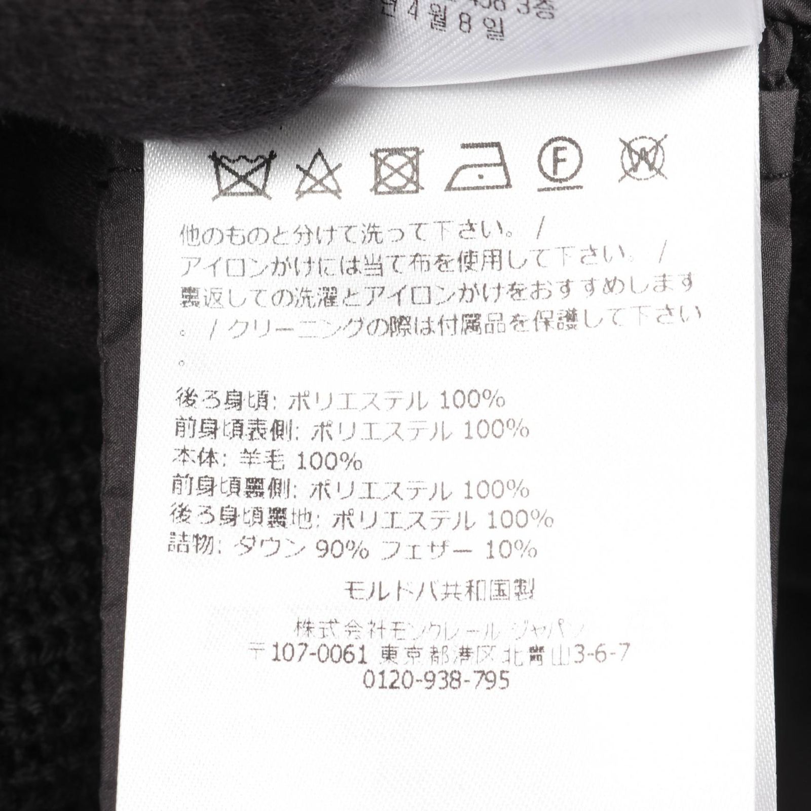 ダウンジャケット