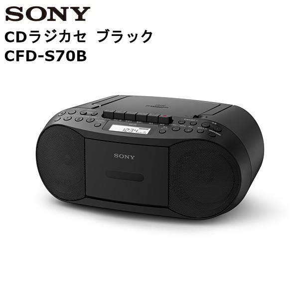 SONY ソニー CDラジオカセットレコーダー CDラジカセ CFD-S70B ブラック
