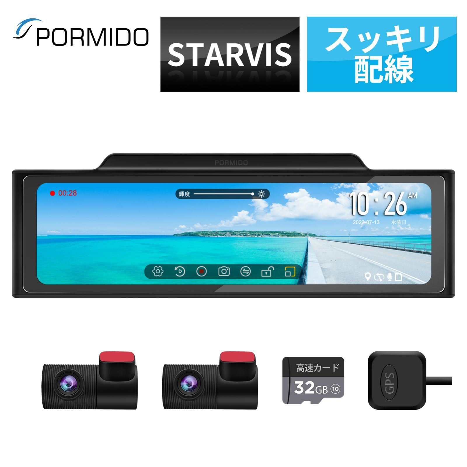 ドライブレコーダー 前後 ミラー型 トップウォール構造 デジタルズーム ミラー型ドラレコ 2カメラ STARVIS HDR デジタルインナーミラー FHD 1080P 高画質 分離型 11インチ 駐車監視 GPS搭載 1年保証 PORMIDO PRD60C