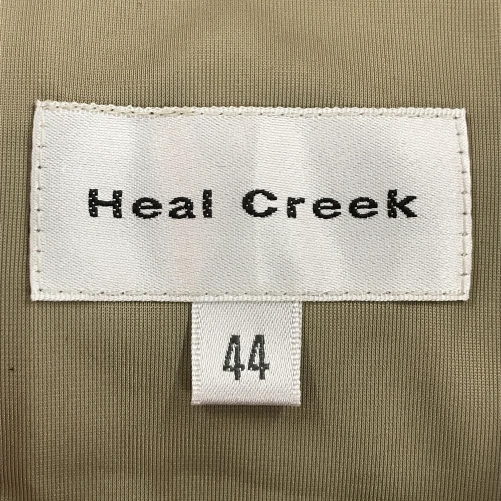 ヒールクリーク