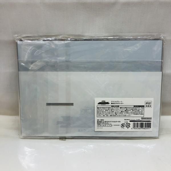 中古】未開封)勇者王ガオガイガー アクリルプレート[22] | 勇者王